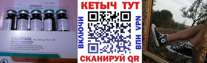 Кетамин ketamine  Кыштым 